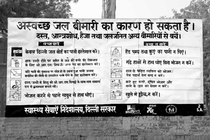 Leaving No One Behind: Human Right to Water in India - billboard disseminating information about the connection between water and health in South-East district, National Capital Territory of Delhi